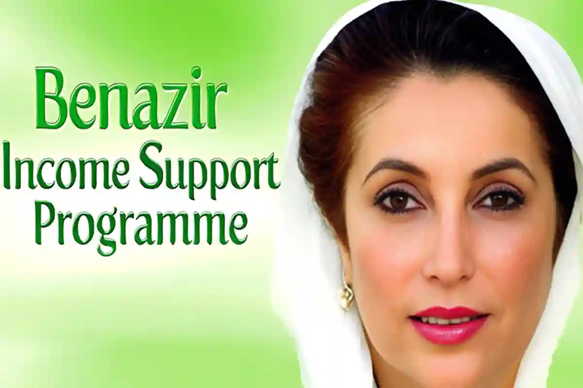 بے نظیر انکم سپورٹ پروگرام